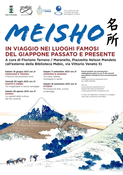 Meisho