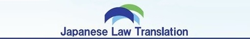 Japanese Law Translation
