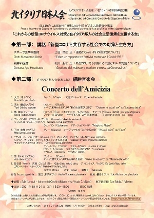 concerto dell'amicizia