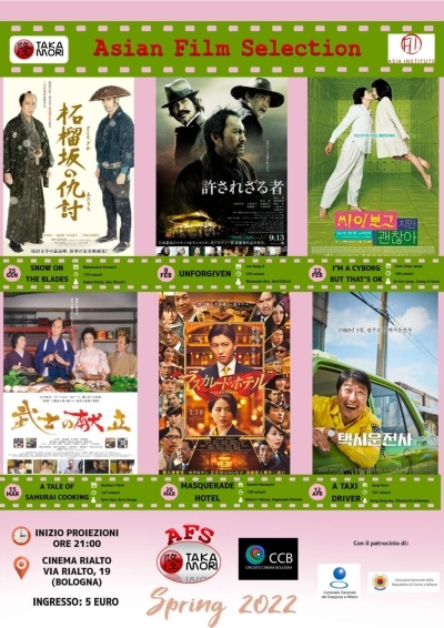 asian film selection