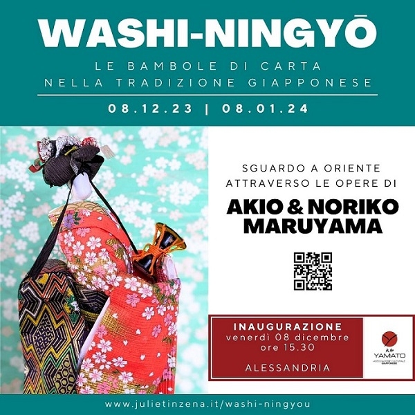 WASHI-NINGYŌ 1