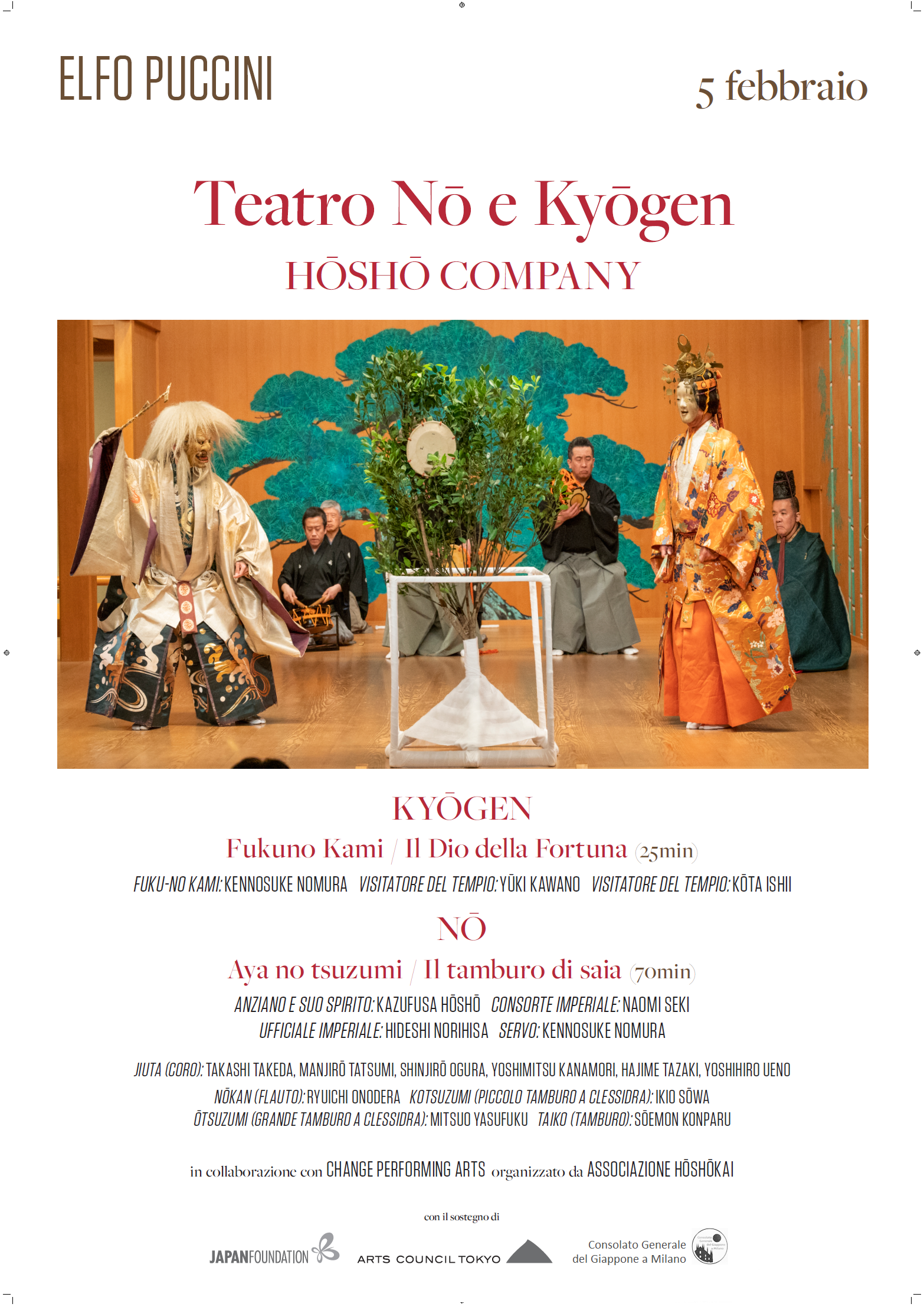 Spettacolo di No e Kyogen