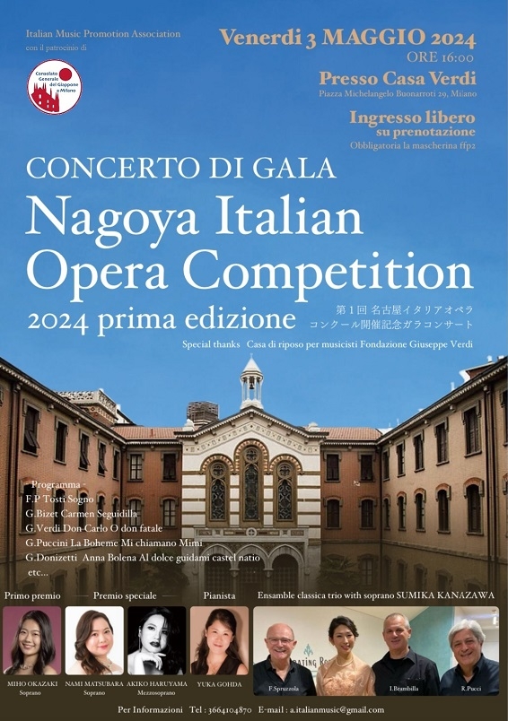 nagoya_opera_competition