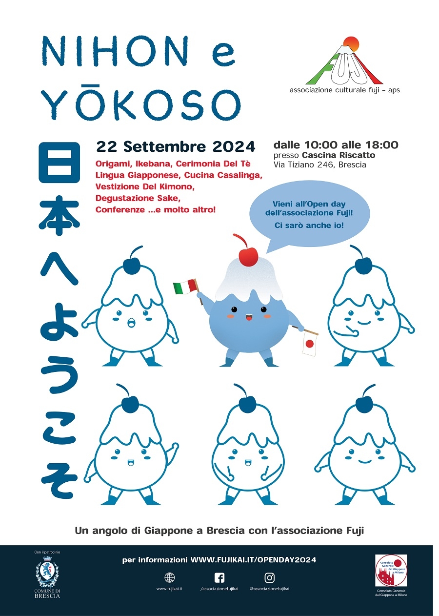 openday-fujikai