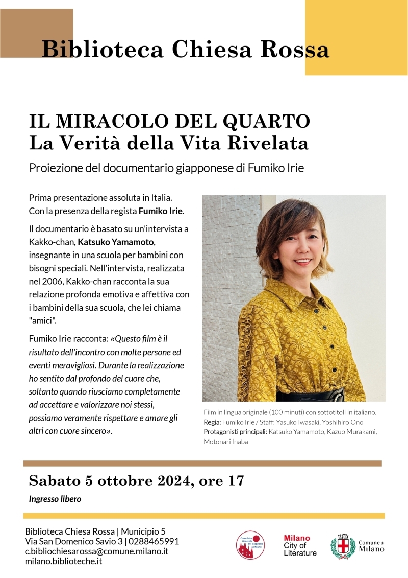 ilmiracolodelquarto-shogen1"