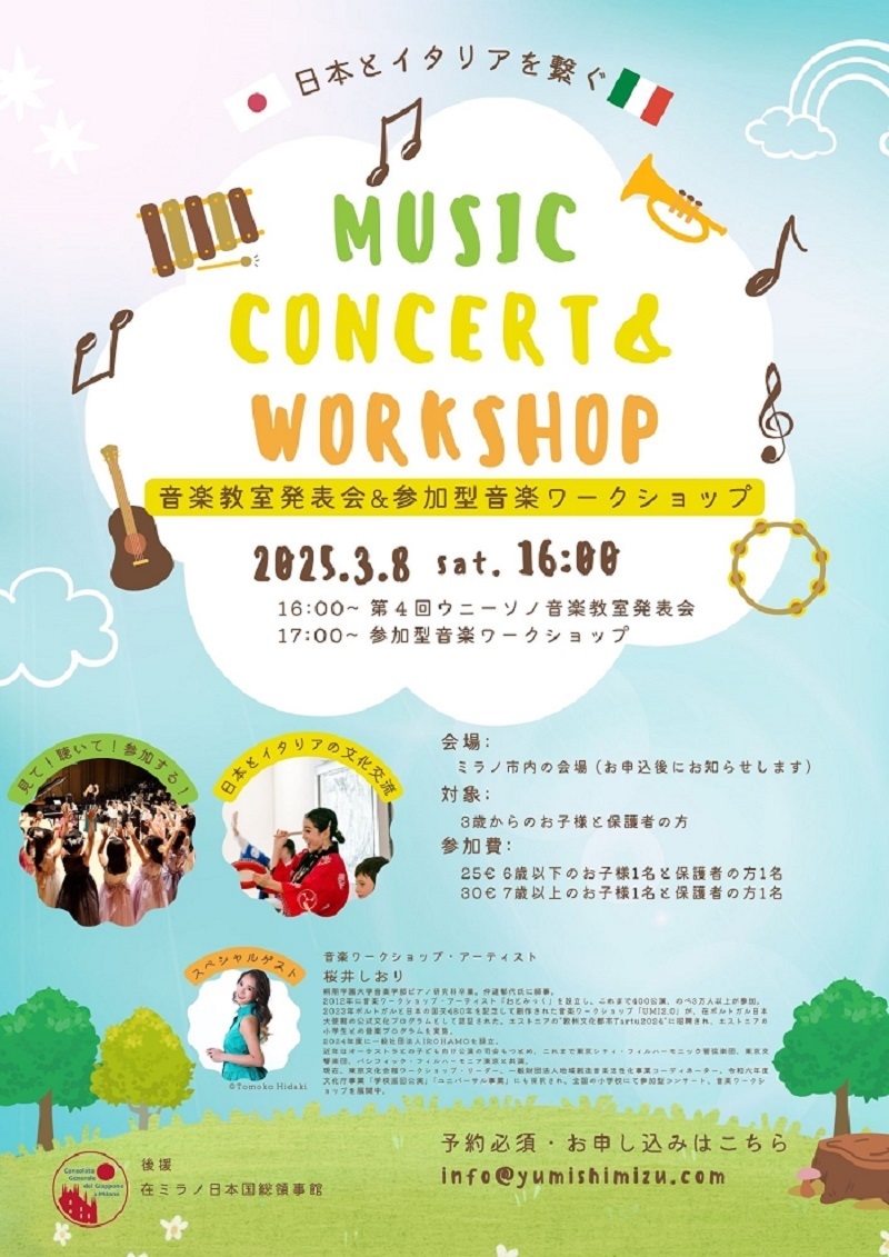 un pontetraitaliaegiappone-concert-and-workshop2