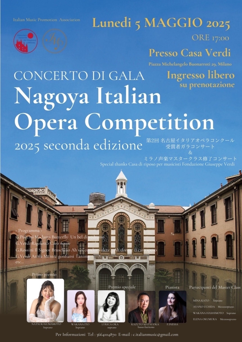 nagoya-opera-competition