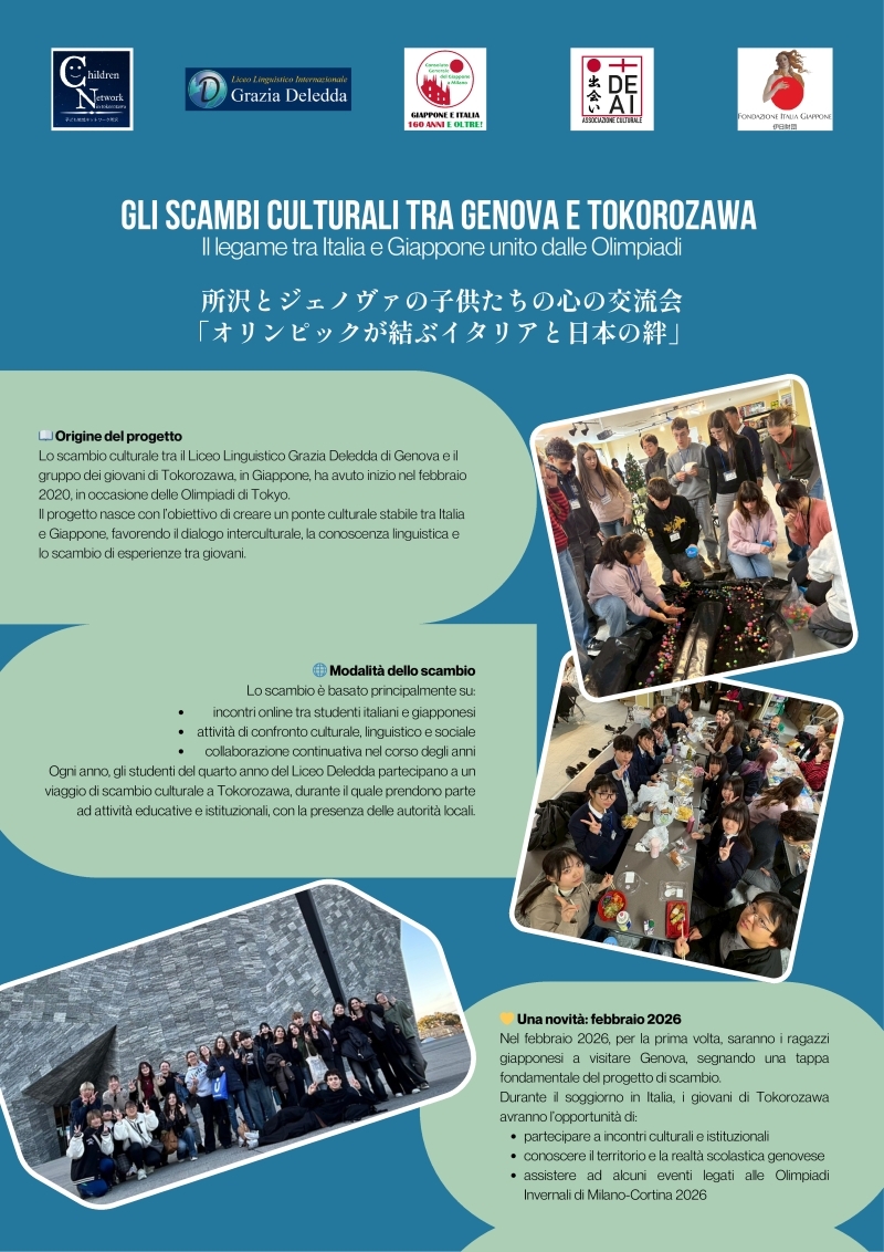 genovaetokorozawa-scambio-tra-licei