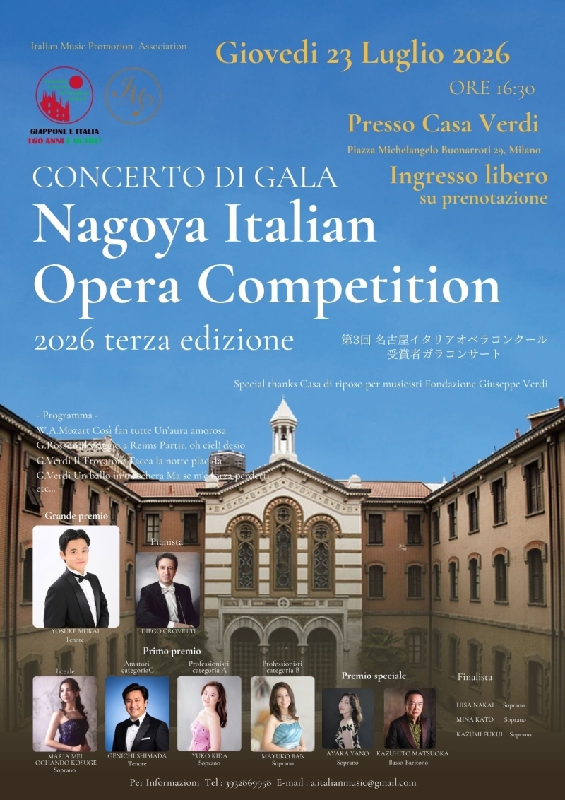 nagoya-opera-competition-2026