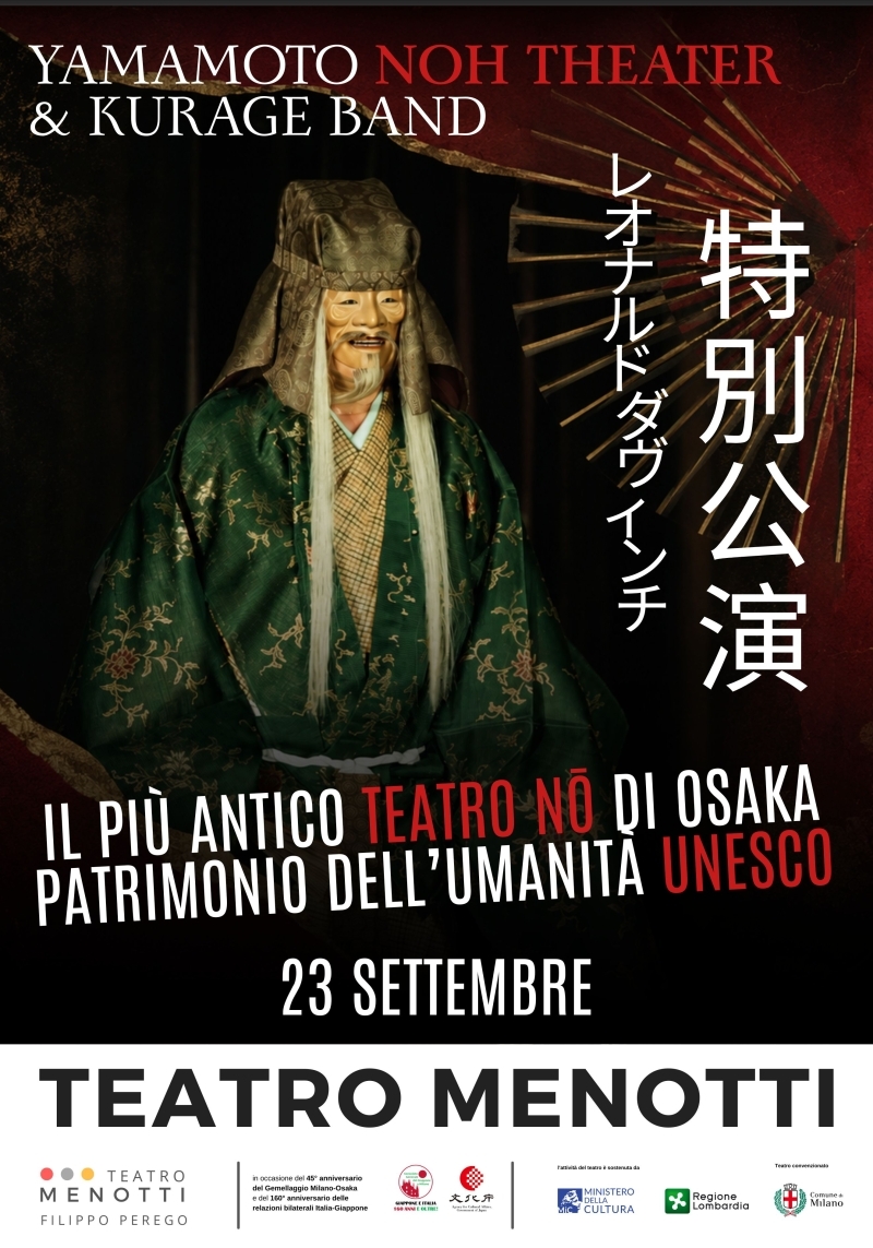 leonardodavinci-yamamotonohtheater-kurageband